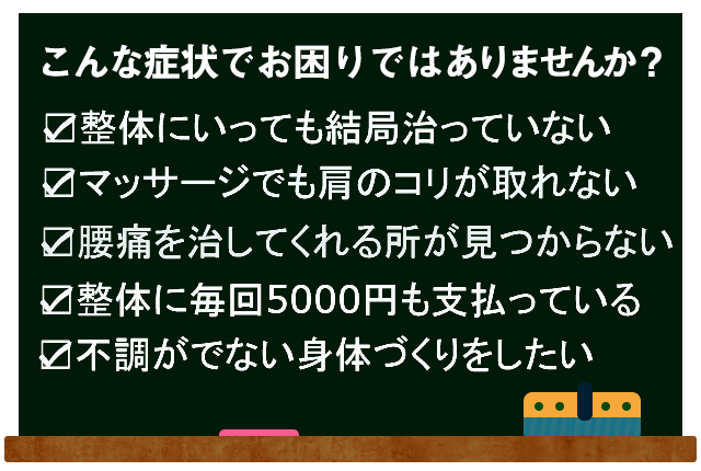 整体 飯塚の整体 新飯塚中央整骨院